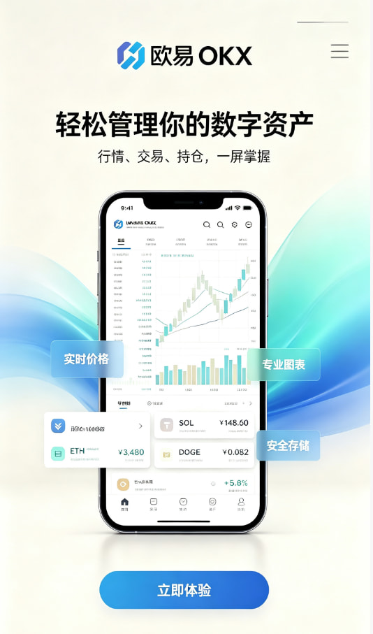 app欧交易所交易经验分享